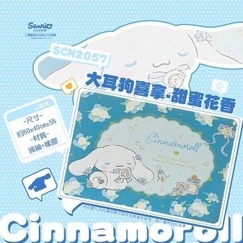 台灣 Sanrio 多用途墊/ 桌墊/ 地墊