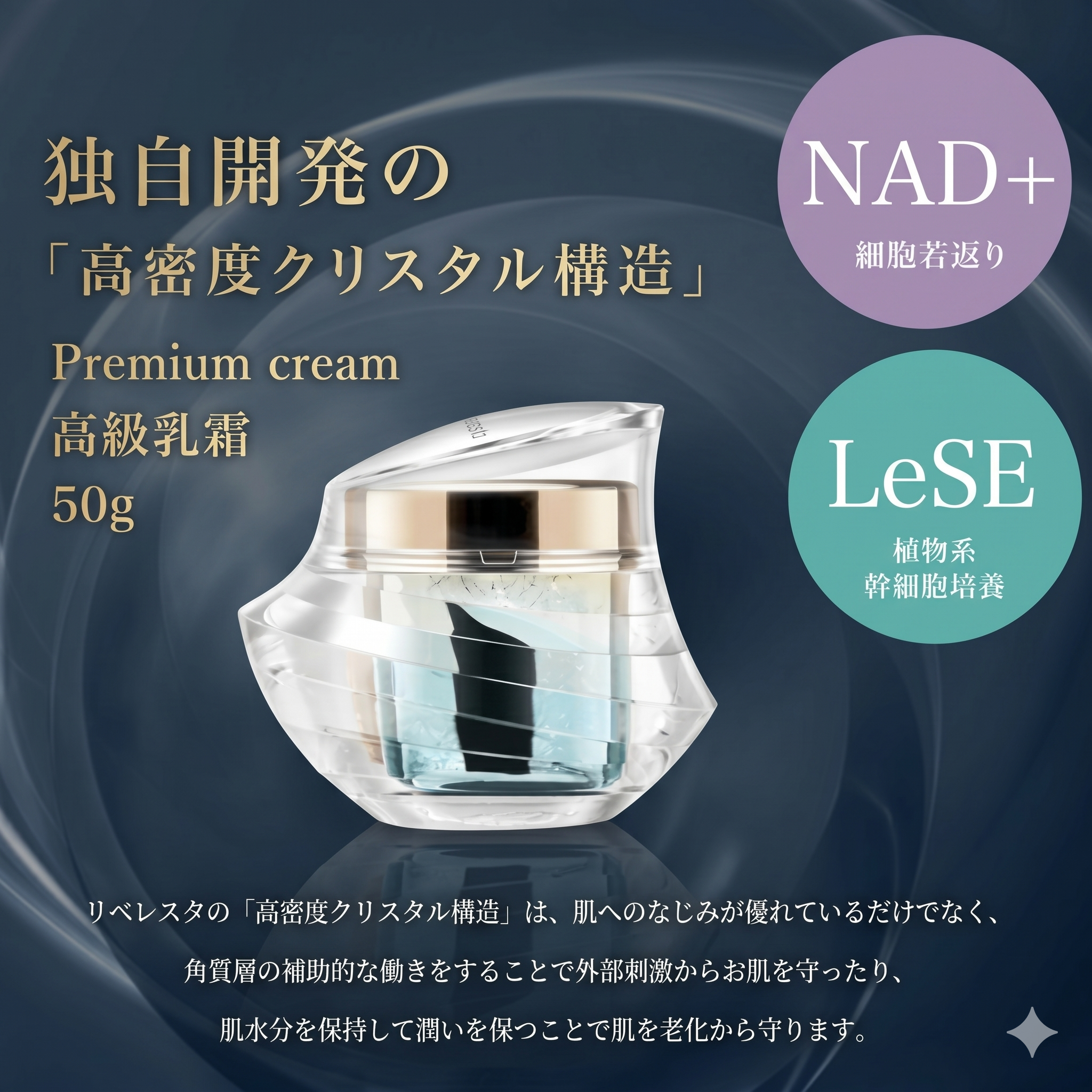 【直播】LX050513 Liberesta Premium cream 高級乳霜 50g