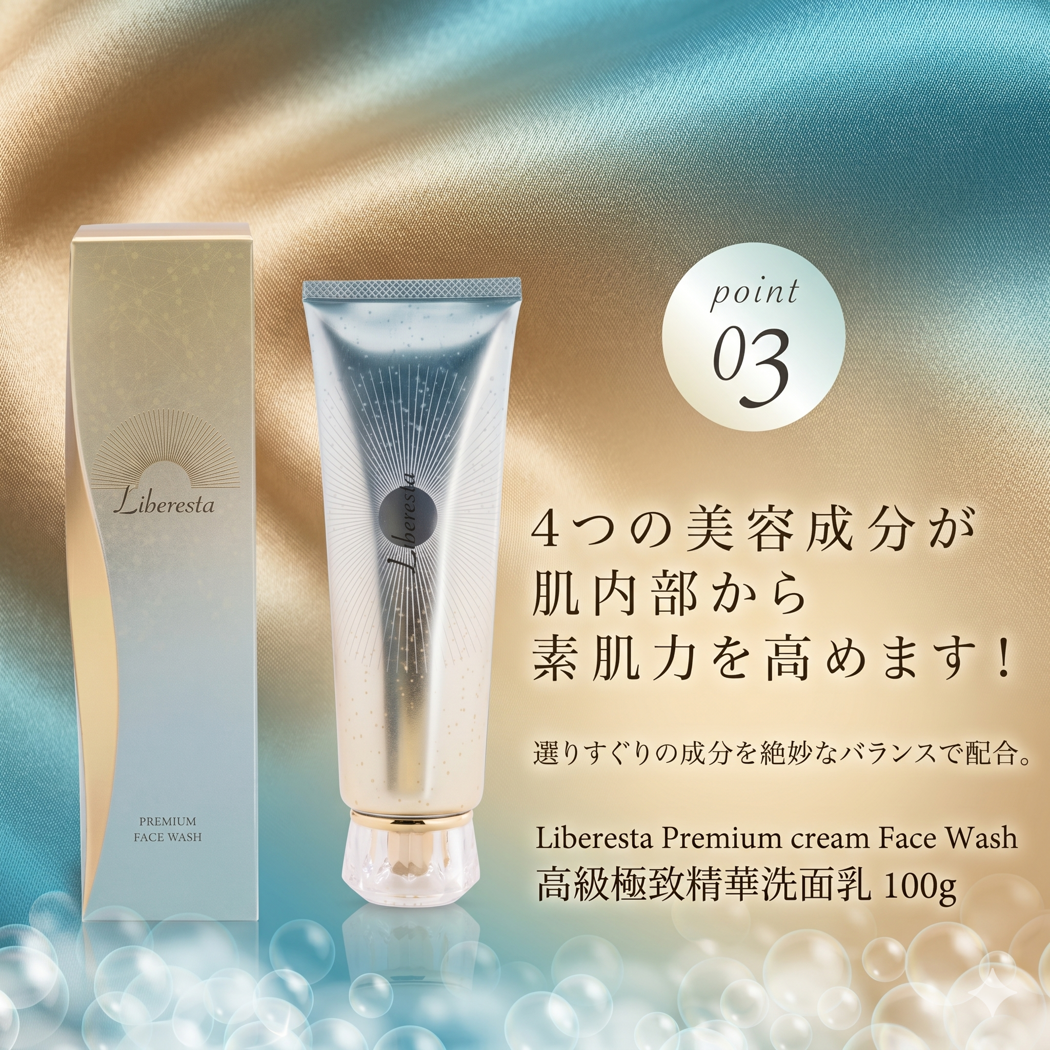 【直播】LX050514 Liberesta Premium cream Face Wash 高級極致精華洗面乳  100g