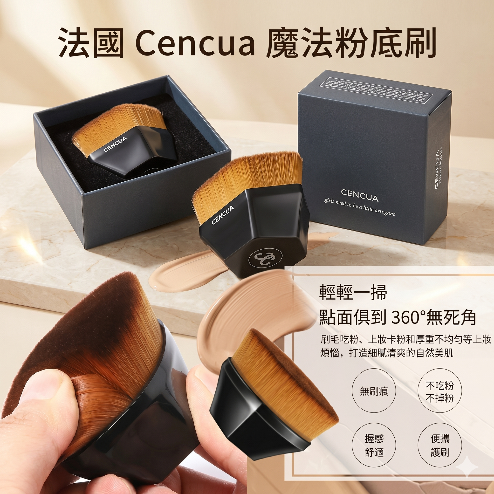 【直播】LX050519  Cencua 魔法粉底刷