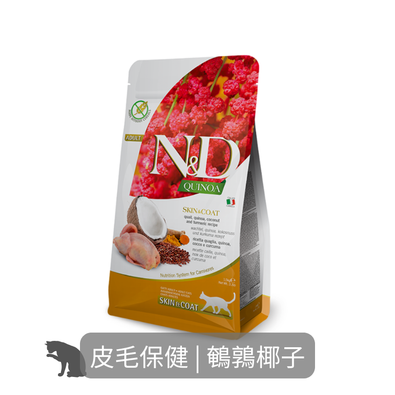 Farmina N&D天然藜麥無穀貓糧| 皮毛保健| 鵪鶉椰子| 1.5 kg