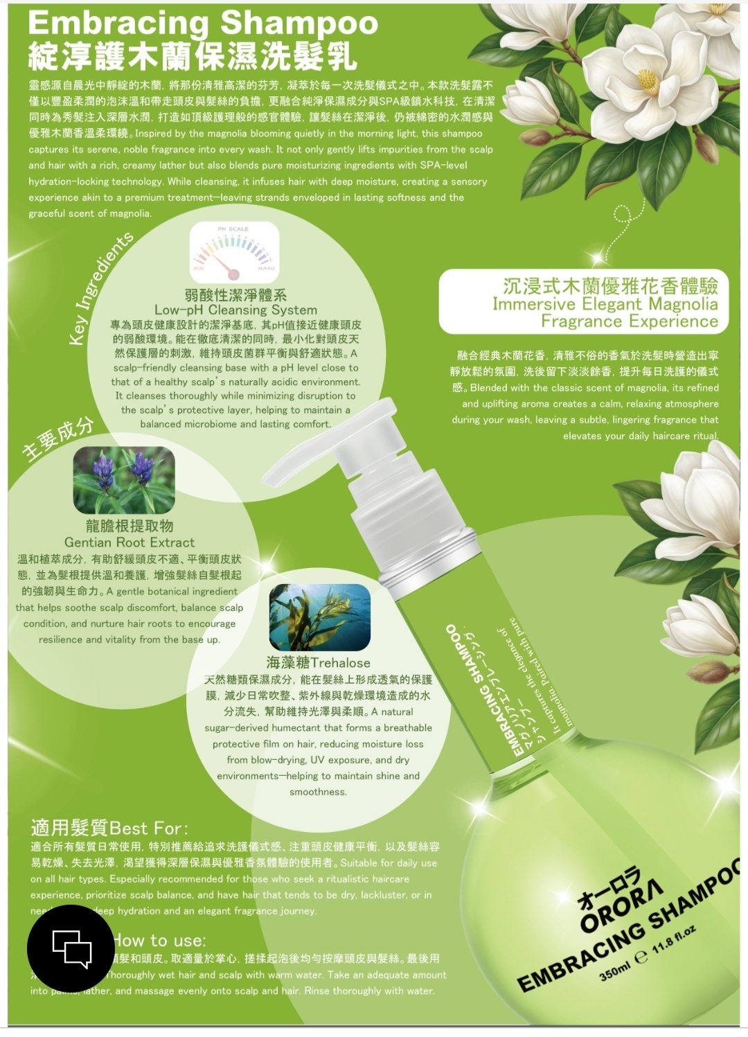 日本Orora 綻淳護木蘭保濕洗髮乳 350ml - 木蘭優雅花香
