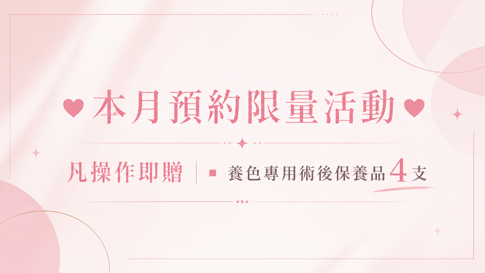 FT養色