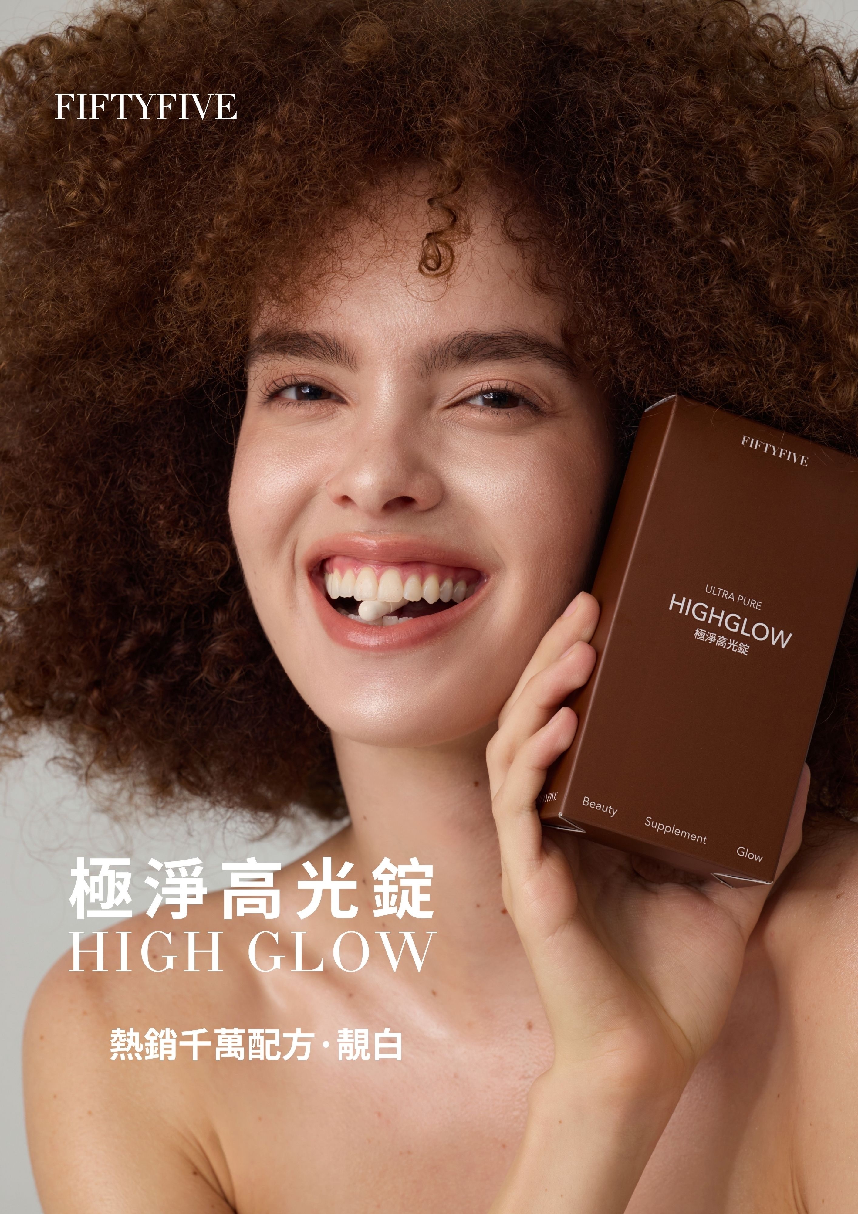 極淨高光錠High Glow