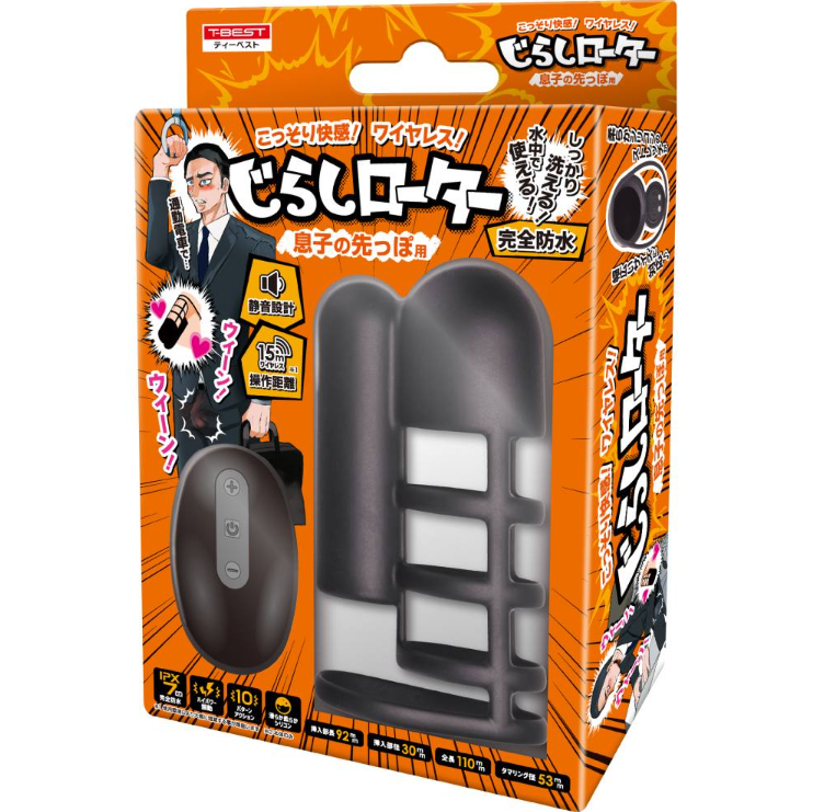 〔日本進口〕T-Best Jirashi Tip of My Son 遙控電動飛機杯 - 黑色