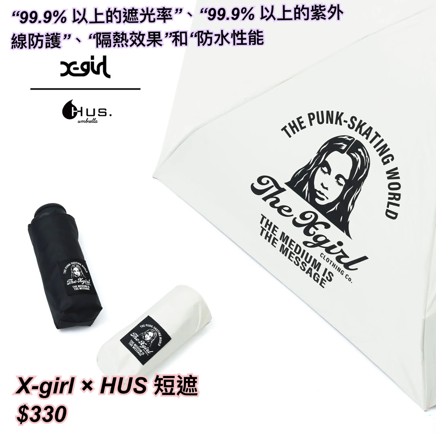 260505 X girl x Hus 短遮/2 色