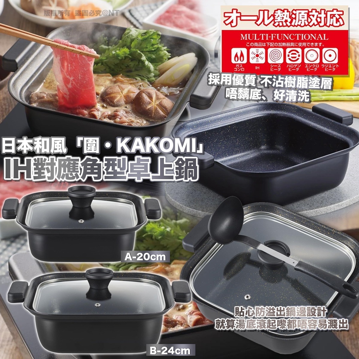 【UB9363】日本製Summit工業「鐵鍋流」萬用深型鐵鍋 16cm (連蓋)