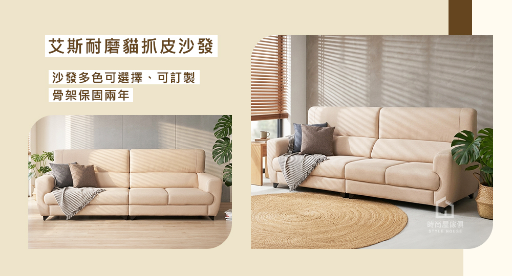 艾斯四人座耐磨貓抓皮沙發
