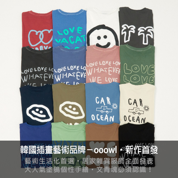 ooowl,socks appeal,韓國設計,插畫風,手繪,藝術家,雜貨,居家,T-shirt,大學踢,衛衣,韓國穿搭,文青