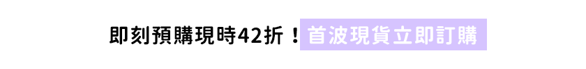 冰心扇 到貨預告