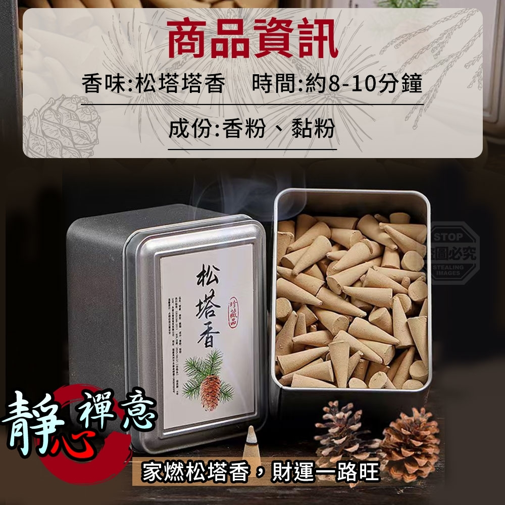 WSBB11438  靜心禪意空氣淨化紓壓天然松塔塔香(1套3盒）（7月中旬）
