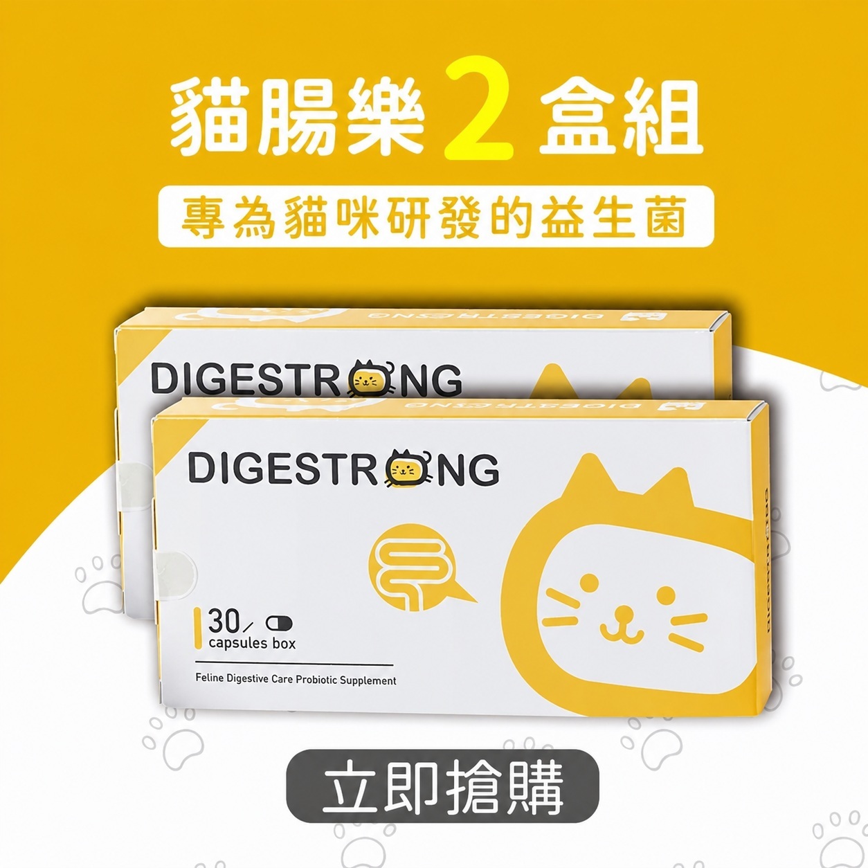 【二盒組】貓腸樂2盒組(共60顆)