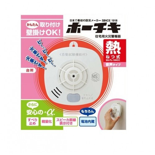 Hochiki 獨立式熱感偵測器 SS-FL-10HC
