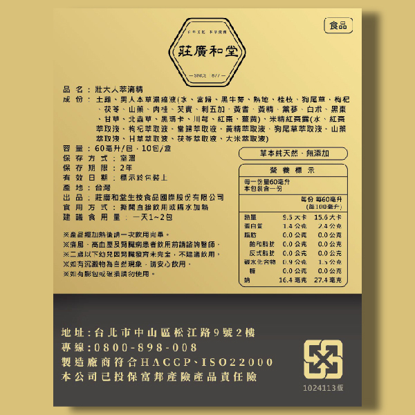 【轉好福到】買36+3盒