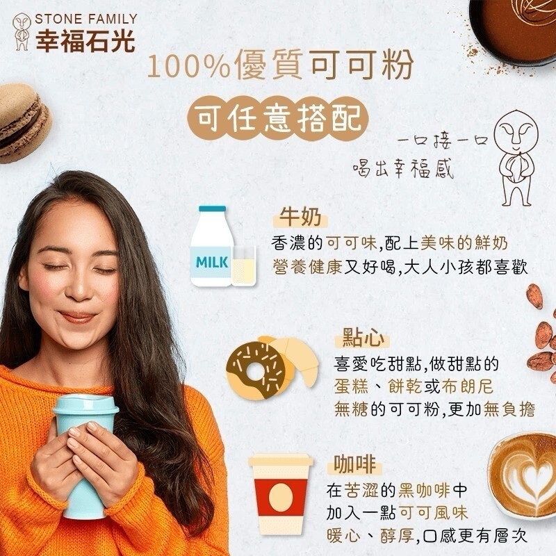 幸福石光 100% 優質 可可粉 200g