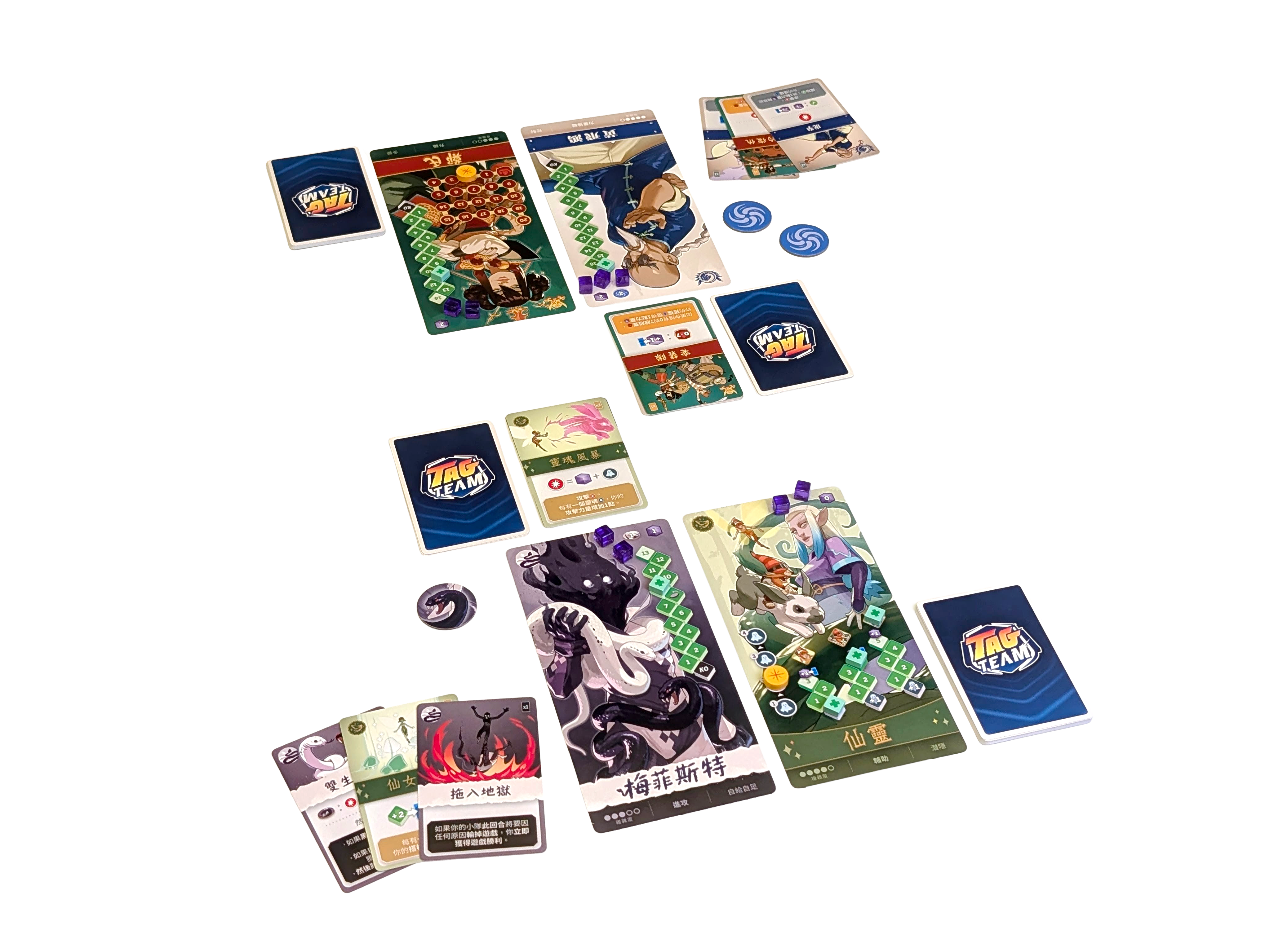 搭檔小隊 Tag Team  繁體中文版