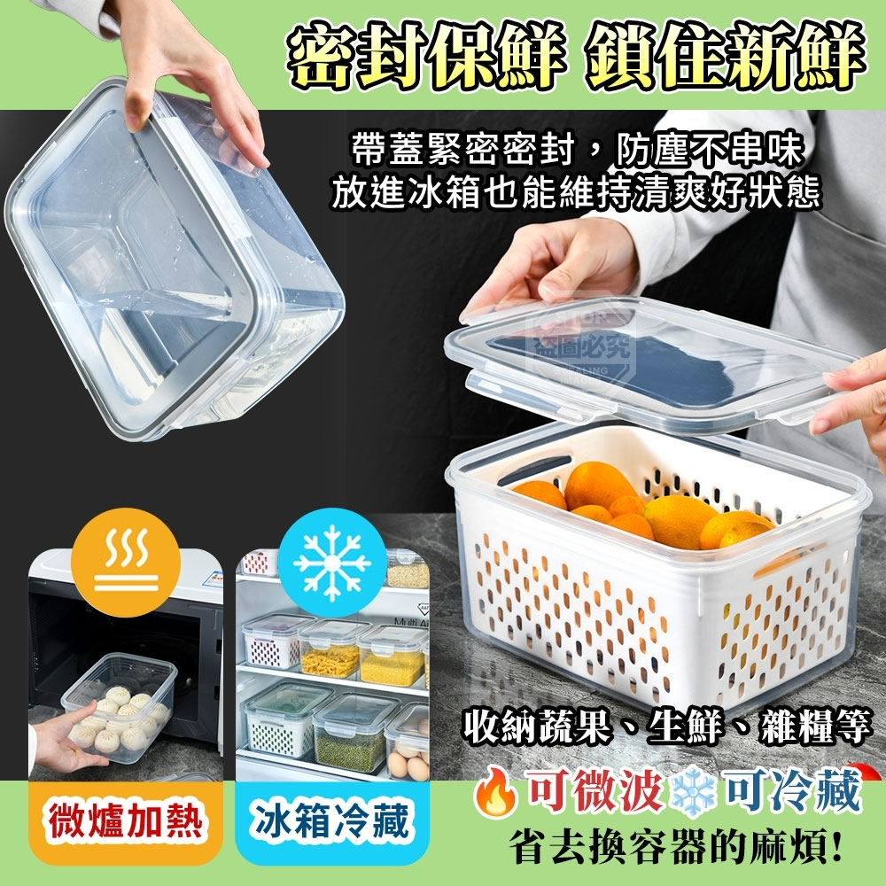 WSBB11442  鎖住鮮滋味廚房雙層瀝水密封儲糧保鮮籃組(3入)（7月中旬）