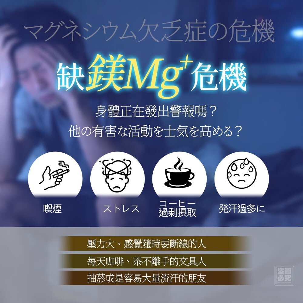 WSBB11444  日本 MG能量 睡鎂人隨行光片（7月中旬）