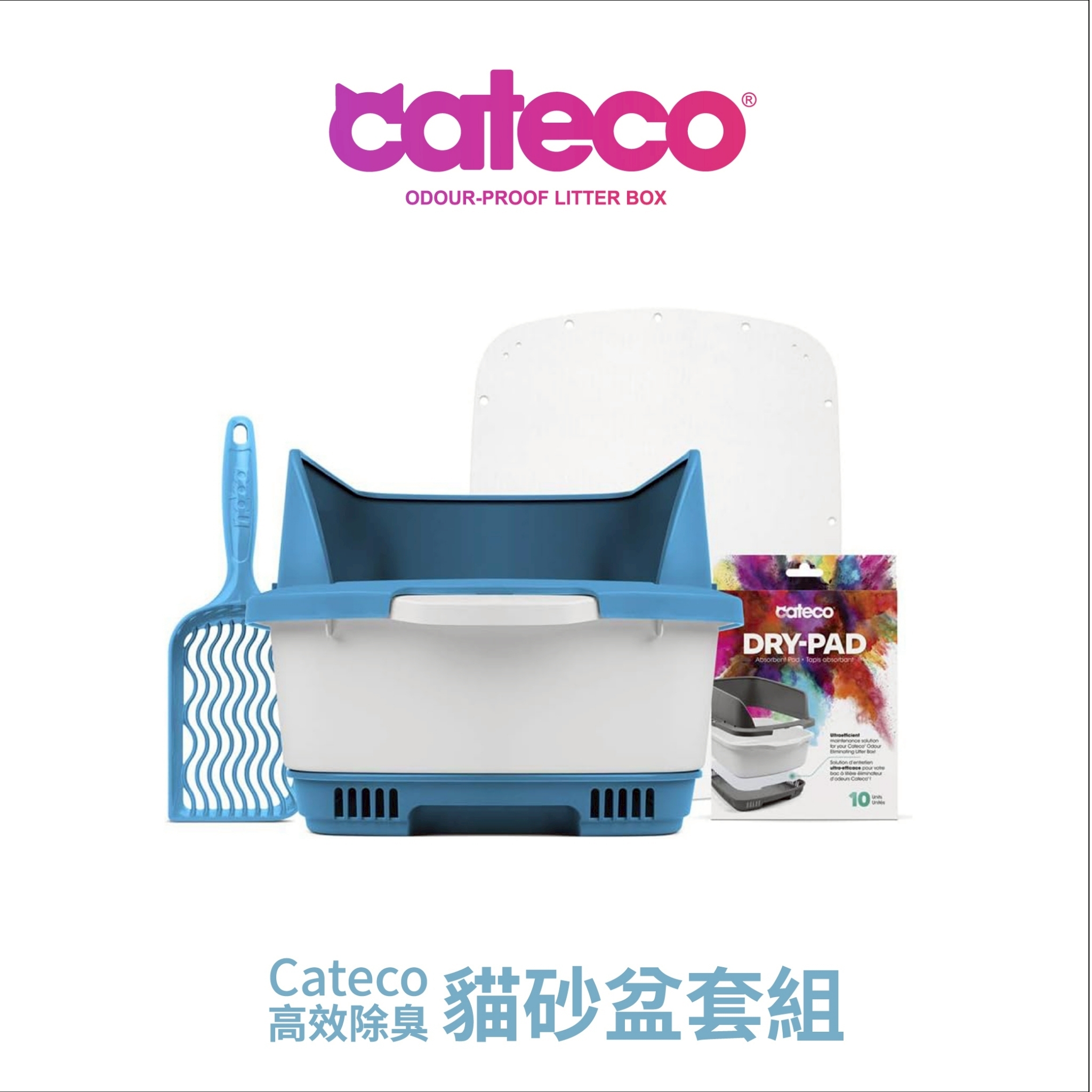 CATECO 高效除臭貓砂盆套組｜NOBA