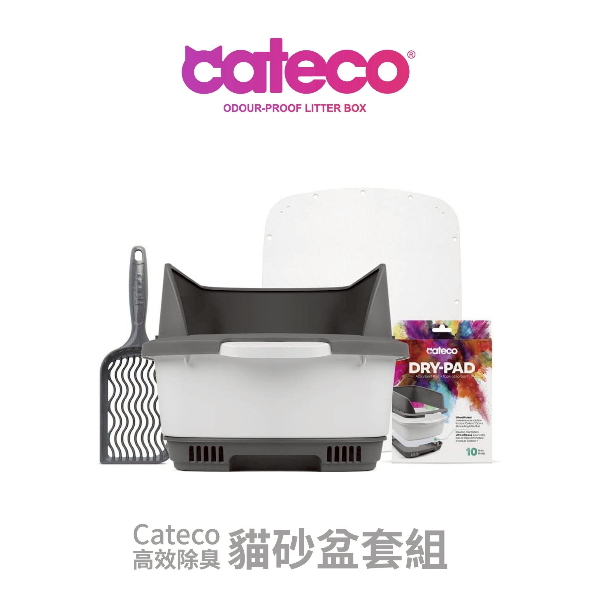 CATECO 高效除臭貓砂盆套組｜NOBA