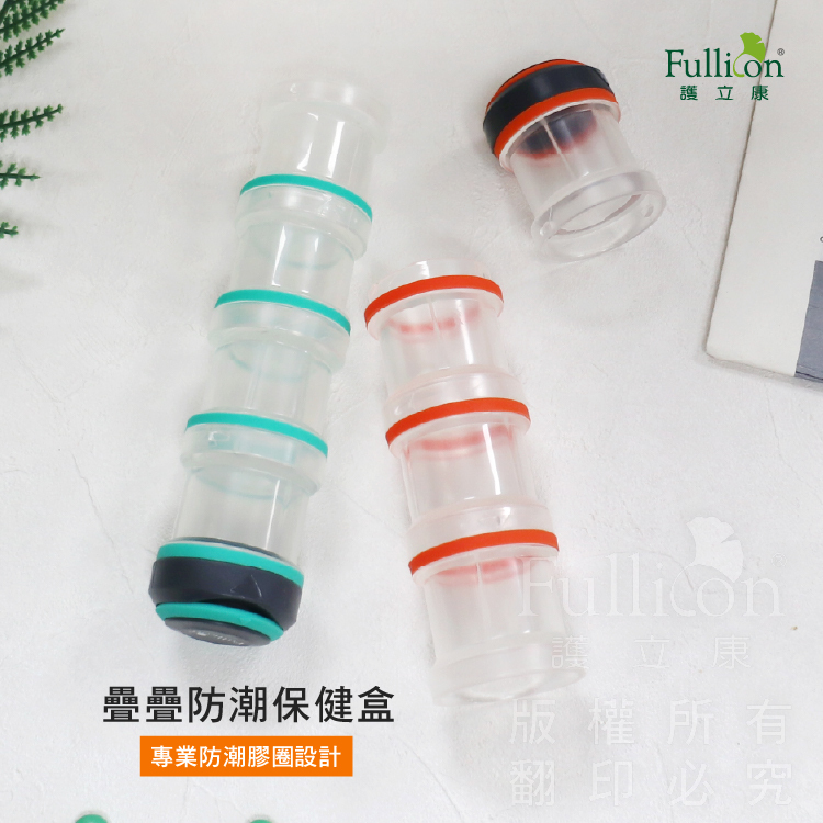 【Fullicon護立康】疊疊防潮保健盒(綠色&橘色)