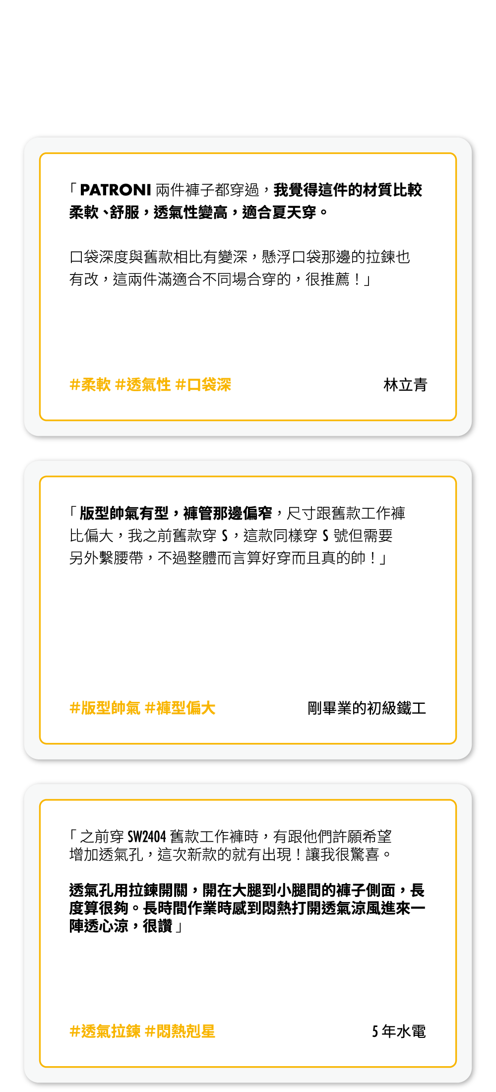 PATRONI SW2501 工作褲顧客實穿回饋心得