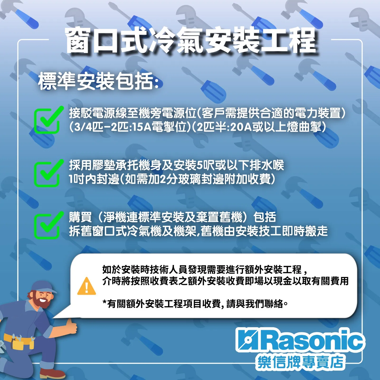 Frostar 冰雪牌 FR-KS7 R32變頻淨冷窗口式冷氣機 - 附獨立抽濕模式及無線遙控 (3/4匹)