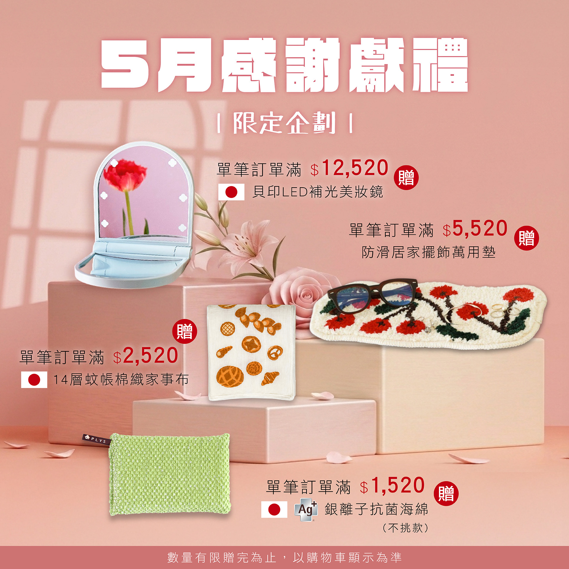 母親節