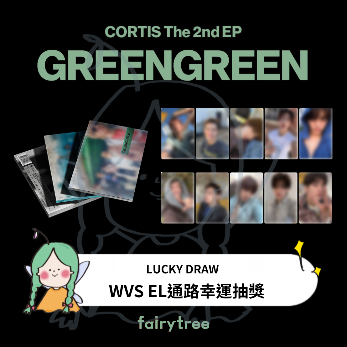 WVS EL通路 幸運抽獎活動 CORTIS ' GREENGREEN ' 迷你二輯