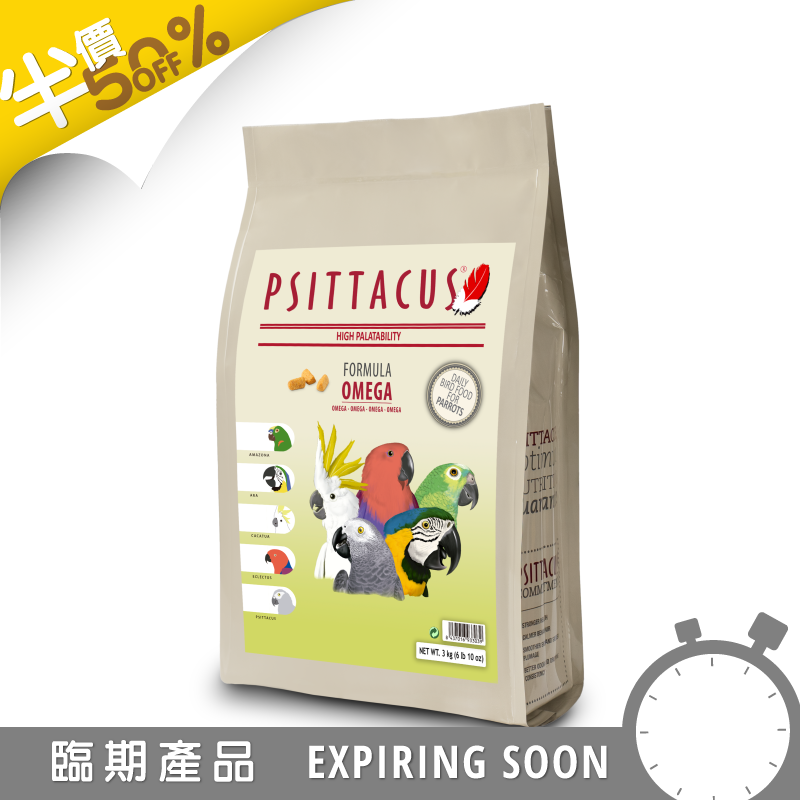 [一件包郵] Psittacus 奧米茄鸚鵡通用糧 滋養丸 - 3kg