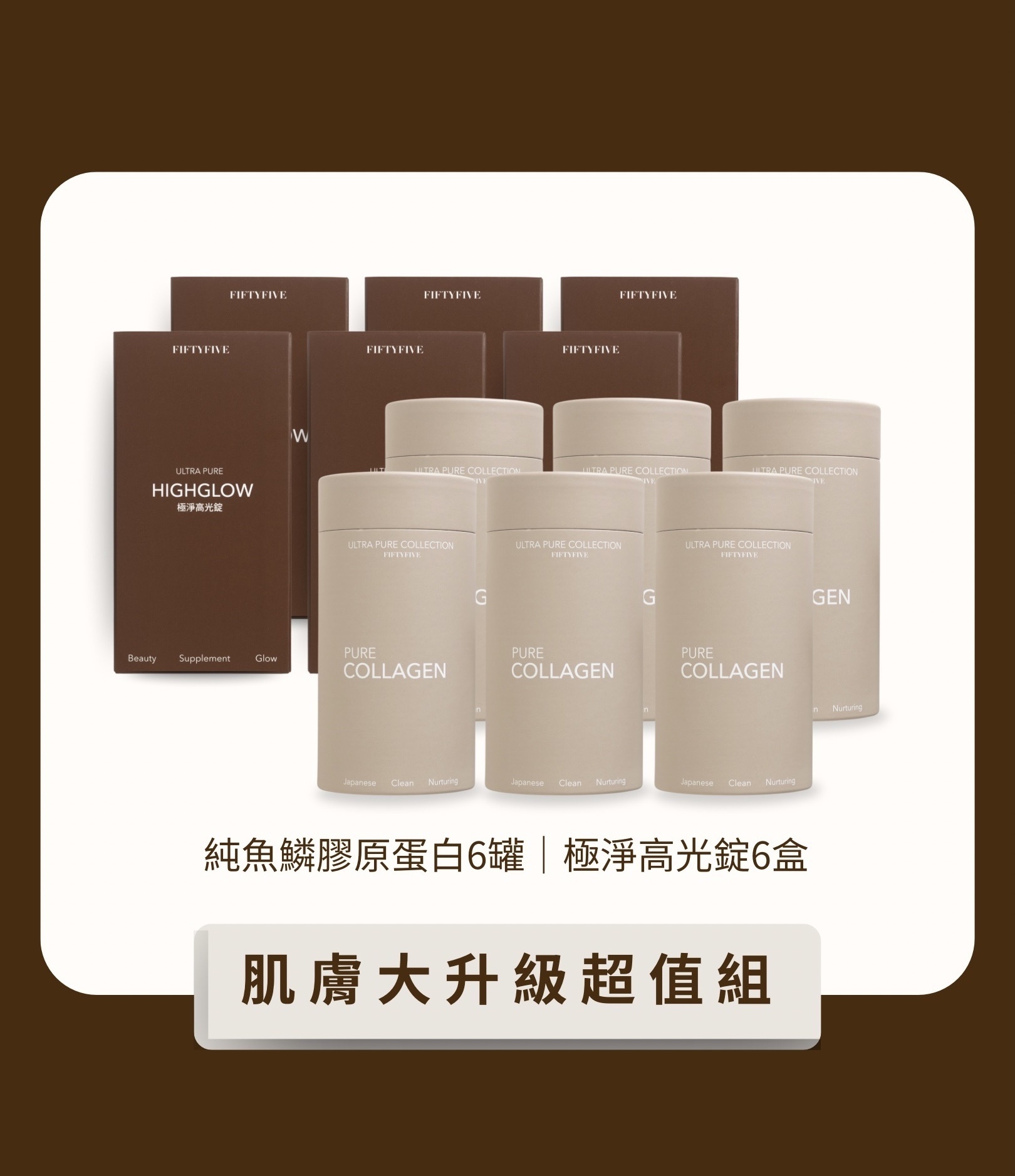 【週年慶大升級組🔥】 極淨系列三個月份