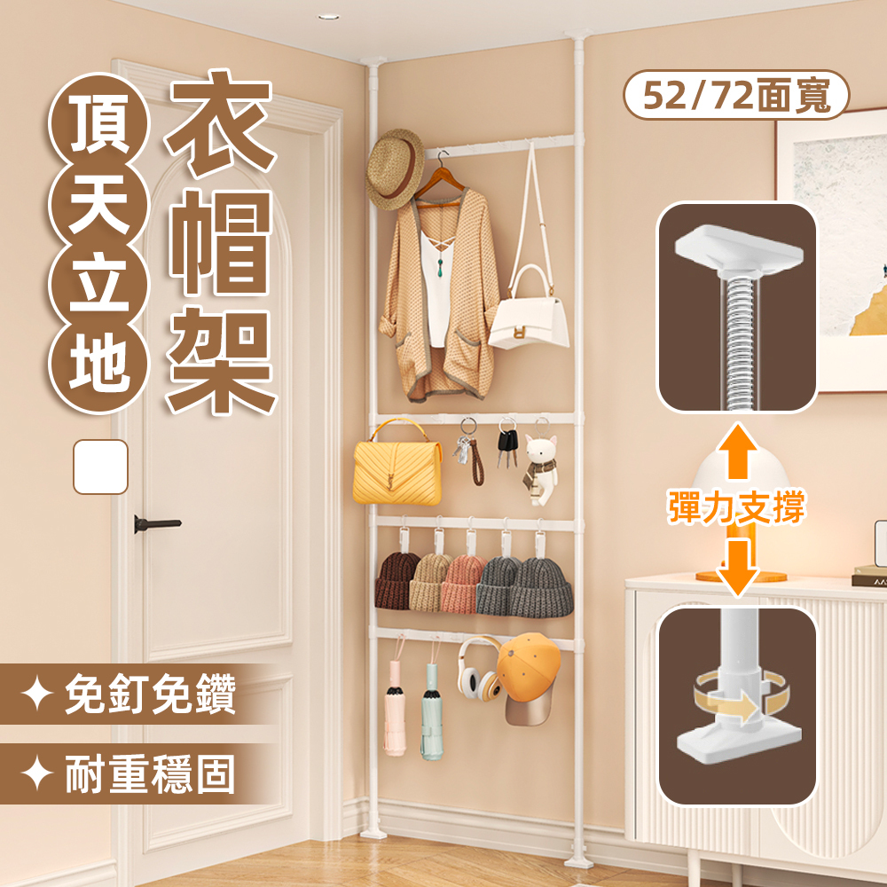 【慢慢家居】免打孔頂天立地超薄門後衣帽架-兩種尺寸任選  贈掛勾x20+夾子x5 (掛衣架 置物架 鐵製)