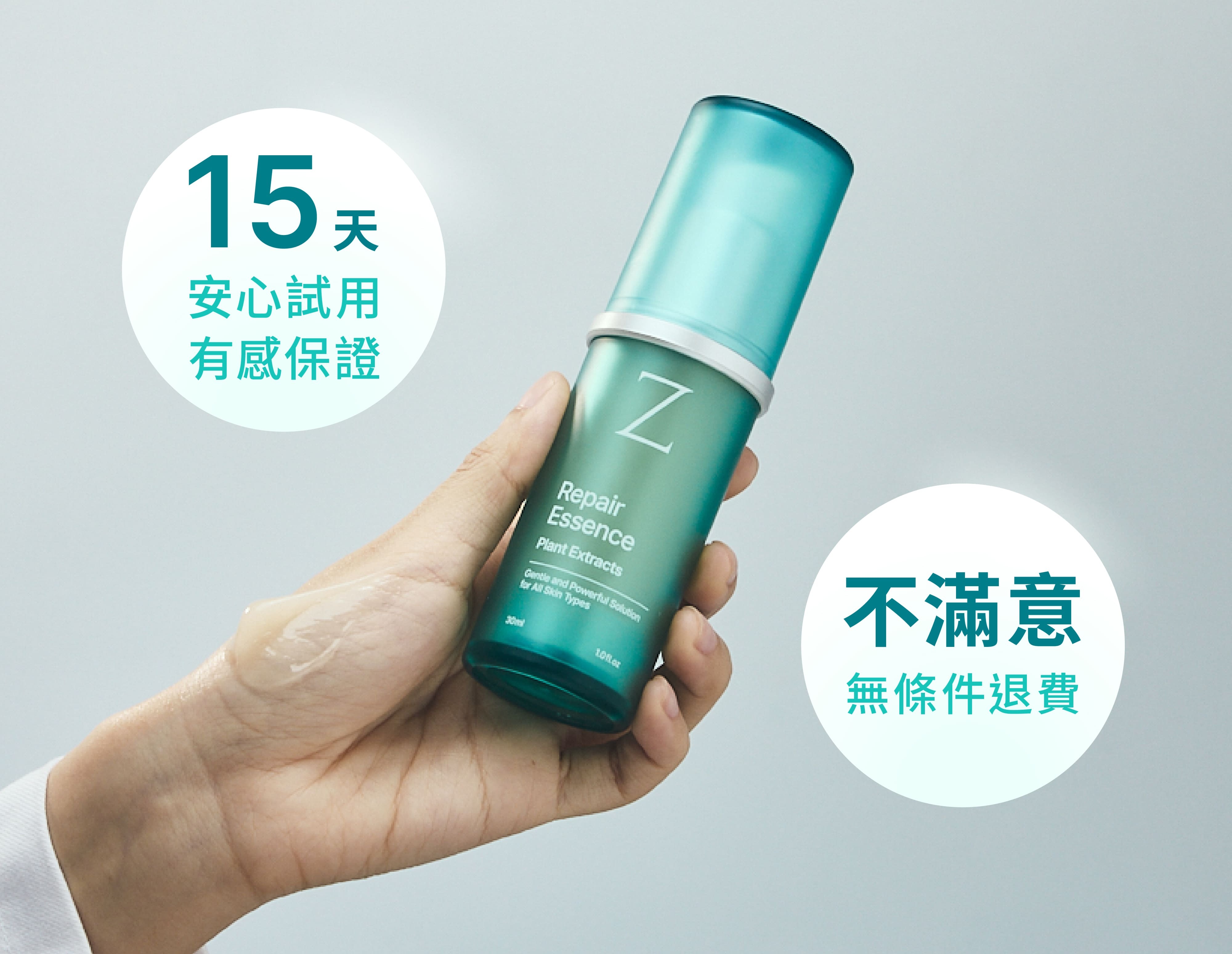 Z研植效精準修復精華｜敏感肌抗老修復專家