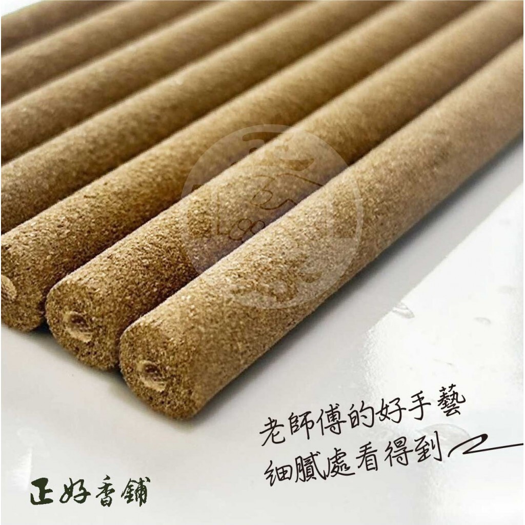 正好艾草薰香棒24cm增量版 30支
