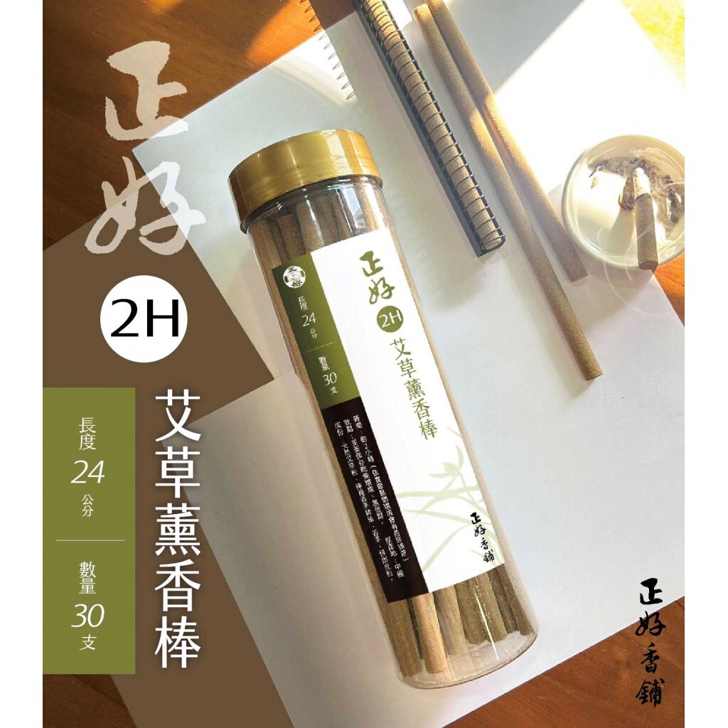 正好艾草薰香棒24cm增量版 30支