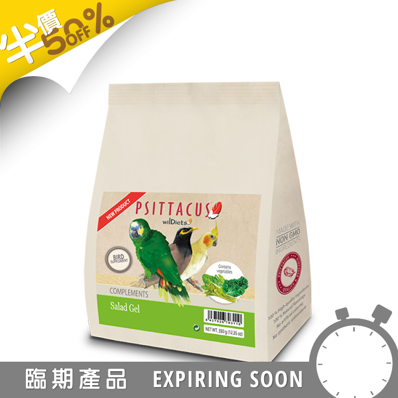 Psittacus 沙律凝膠粉 - 350g