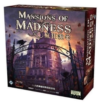 瘋狂詭宅 第二版 +暮光聖堂擴充 Mansion of Madness 2nd Edition 繁體中文版