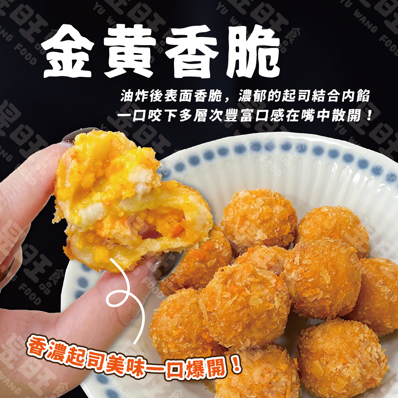 熔岩蝦球