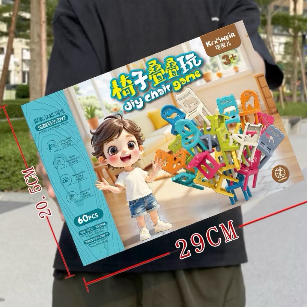 《 3902 》椅子疊疊樂益智遊戲