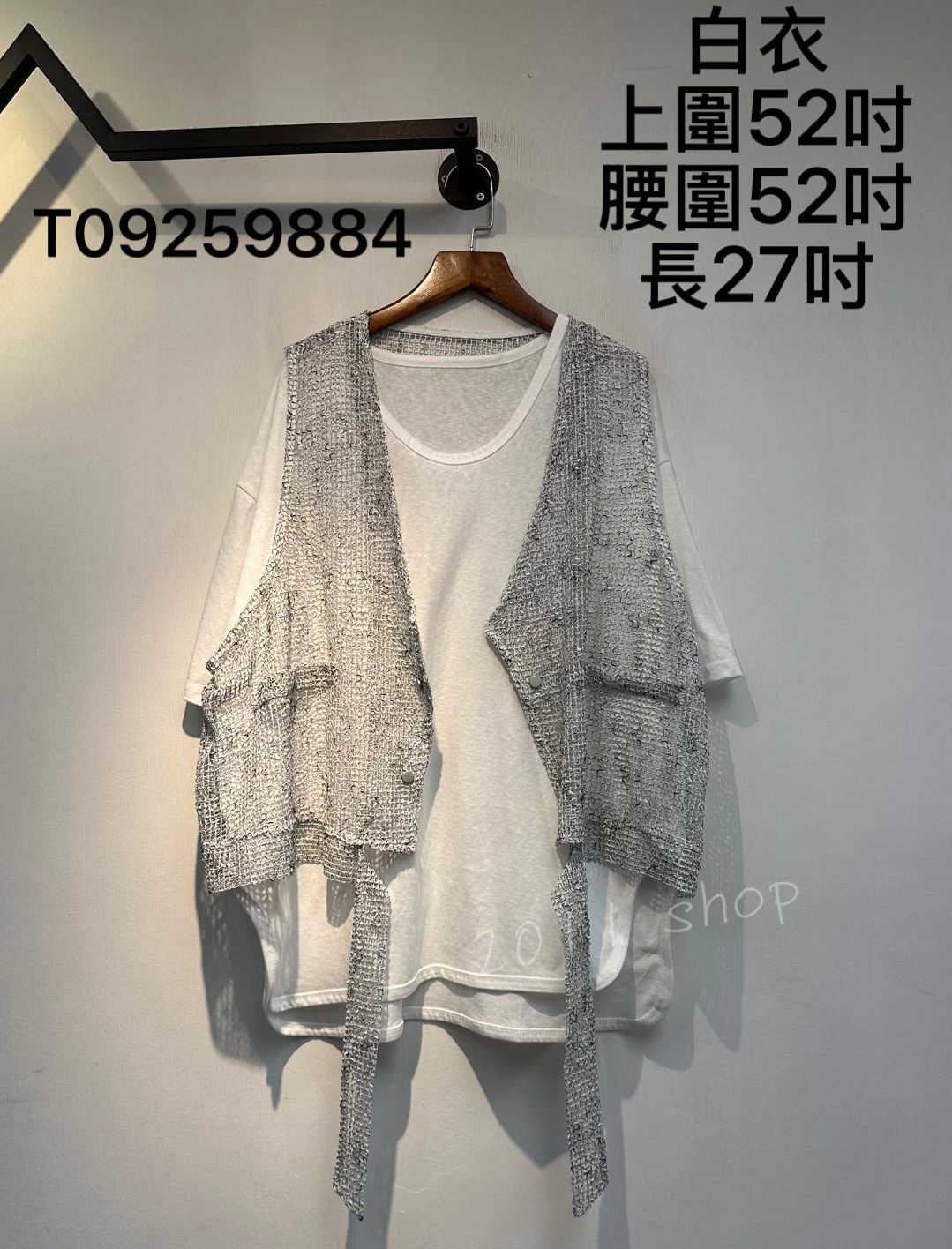 鏤空馬甲外套拼T恤套裝 上圍52吋 腰圍52吋 長27吋 T09259884