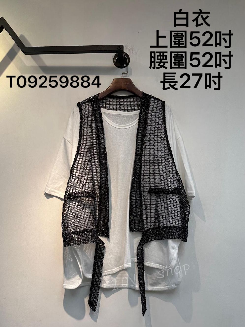 鏤空馬甲外套拼T恤套裝 上圍52吋 腰圍52吋 長27吋 T09259884
