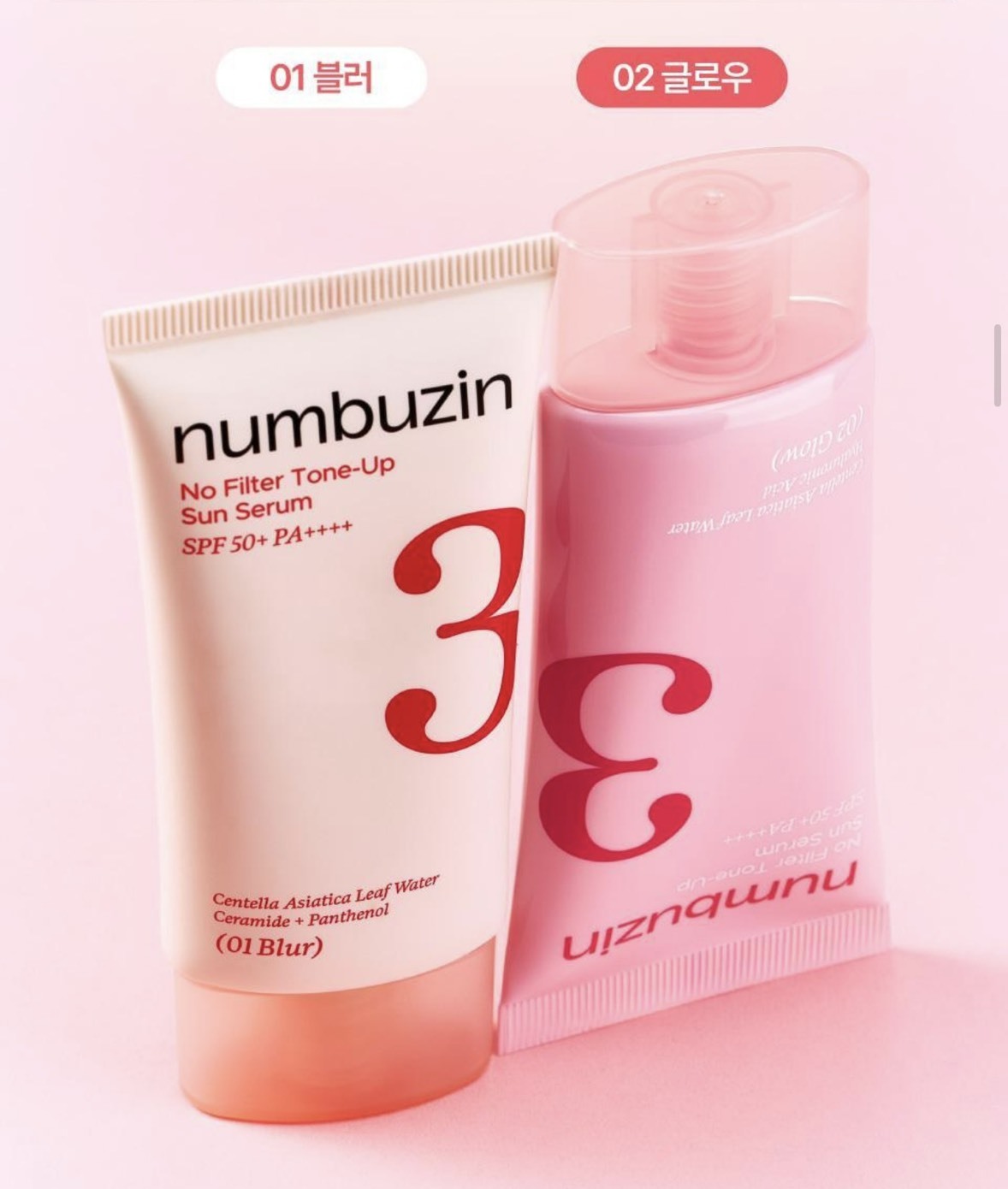 Numbuzin 防曬隔離遮瑕素顏霜