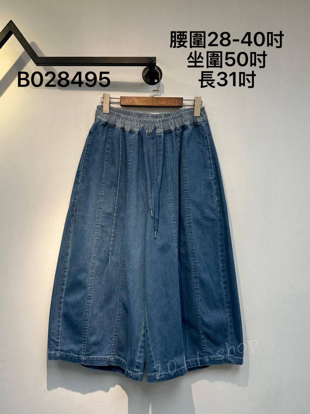 拼色明線寬鬆闊腳褲 腰圍28-40吋 坐圍50吋 長31吋 B028495