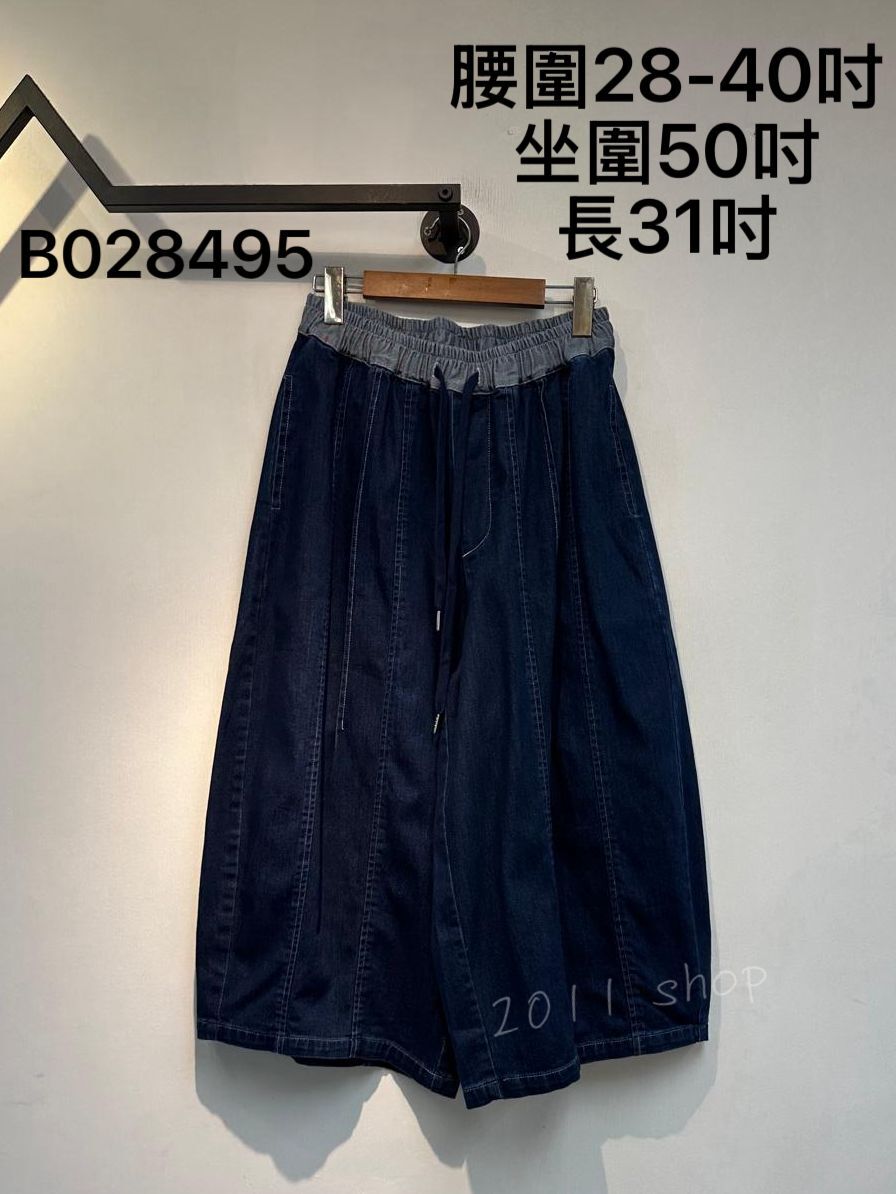 拼色明線寬鬆闊腳褲 腰圍28-40吋 坐圍50吋 長31吋 B028495