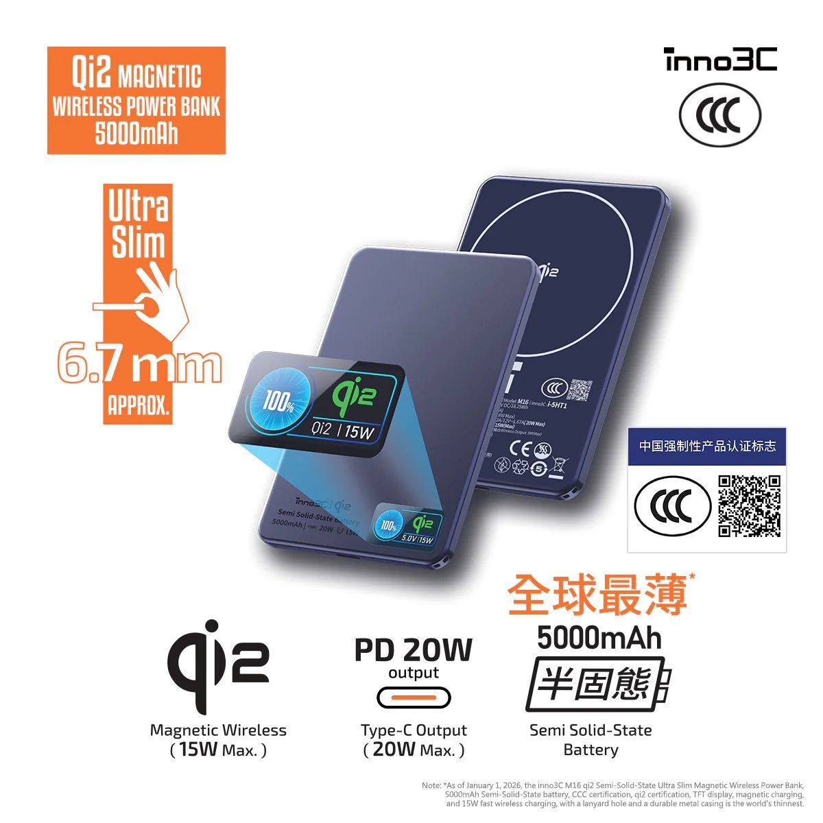 [ CCC 3C 認證 ] M16 qi2 半固態超薄磁吸無線充移動電源 5000mAh