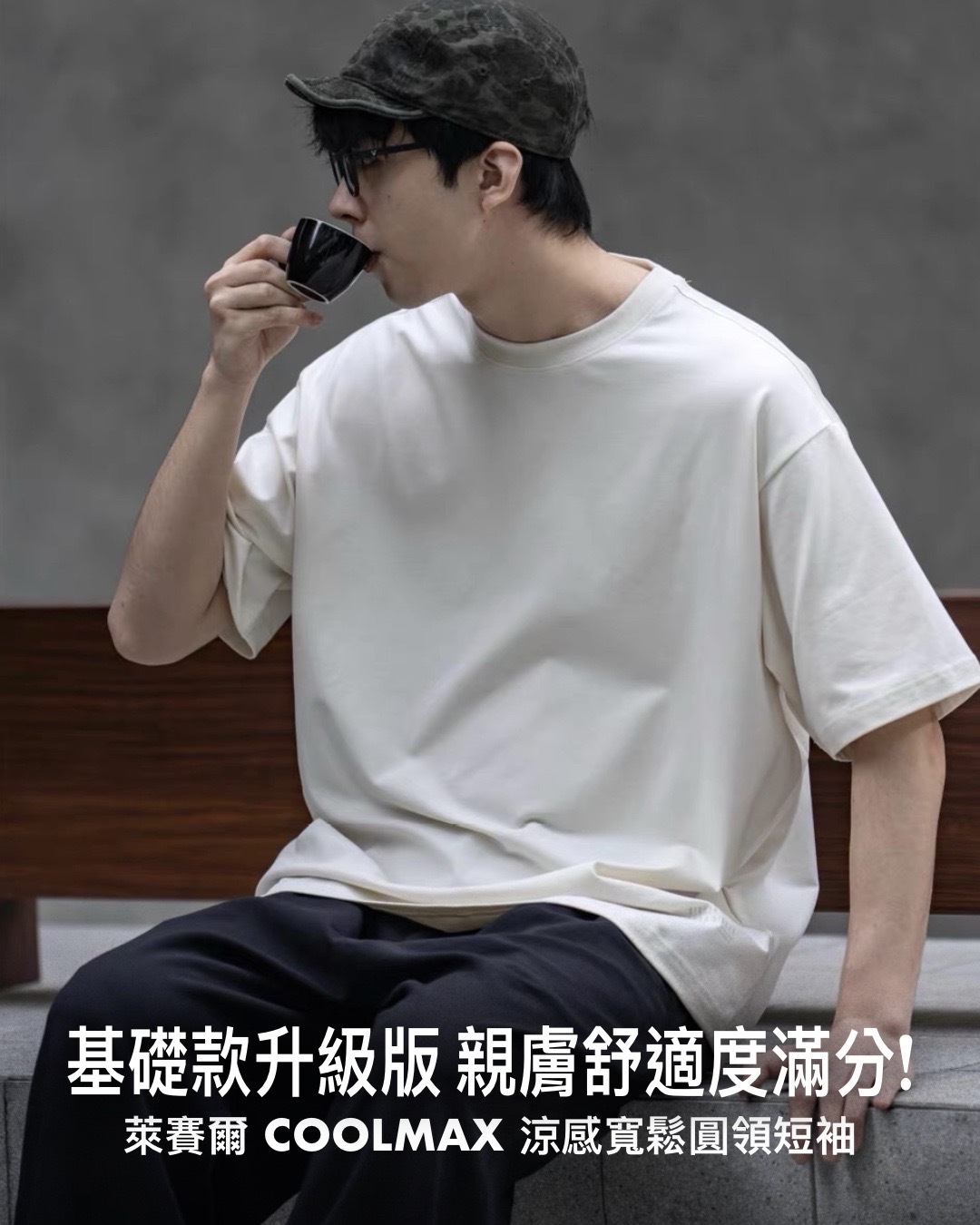 #預購 BTB 26SS 萊賽爾COOLMAX 混紡軟糯純色印花寬鬆圓領短袖打底衫 兩色