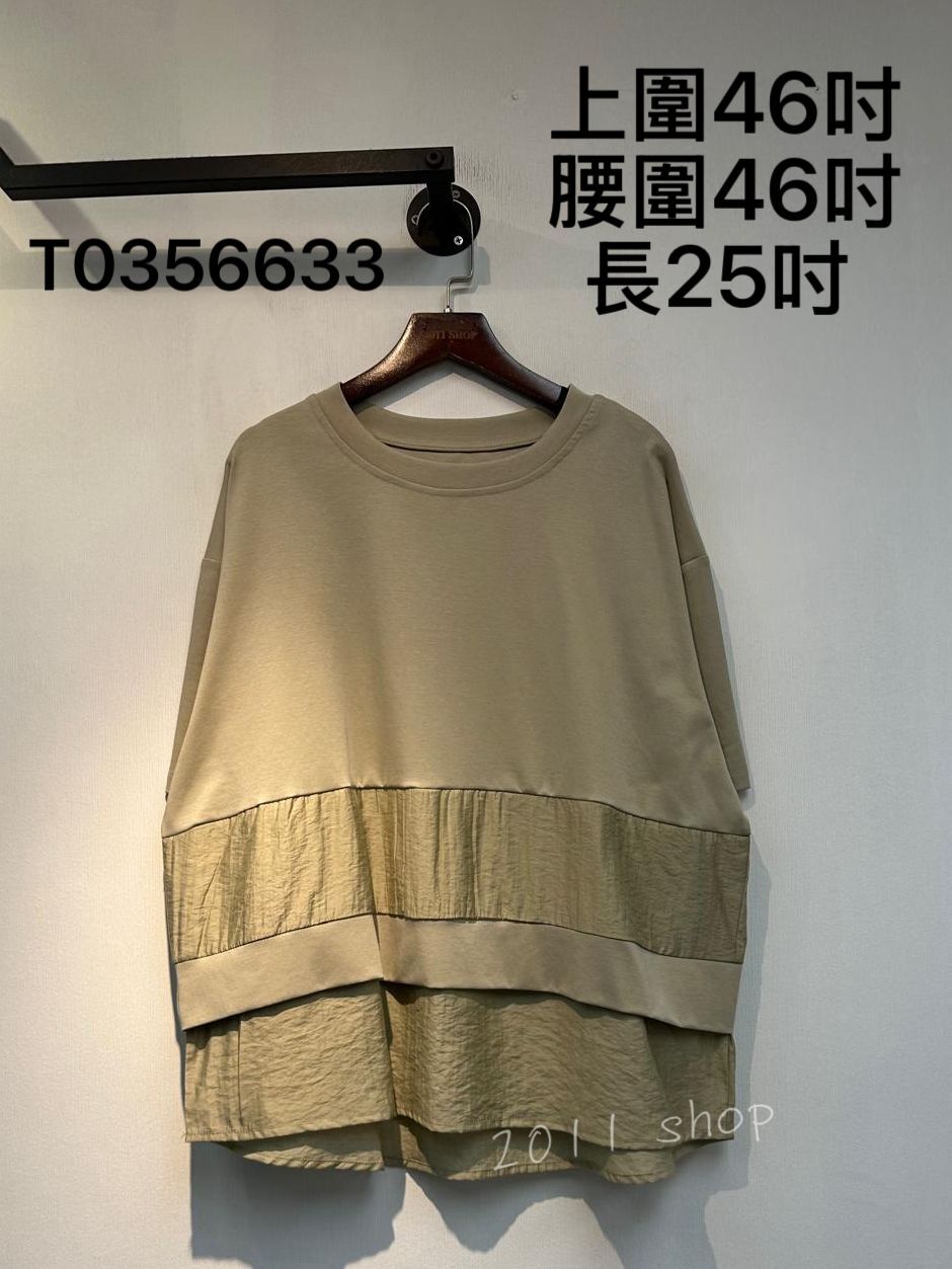 簡約純色層次拼布TOP 上圍46吋 腰圍46吋 長25吋 T0356633