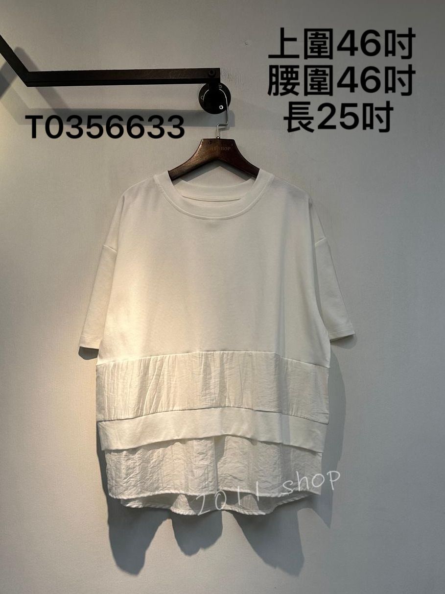 簡約純色層次拼布TOP 上圍46吋 腰圍46吋 長25吋 T0356633