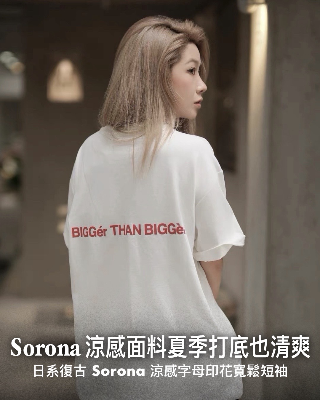 #預購 BTB 26SS 日系復古 索羅娜sorona涼感 字母印花 寬鬆圓領短踢 兩色