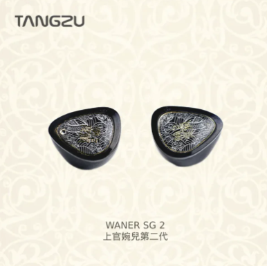 唐族 TangZu 上官婉兒 2｜Waner SG 2 動圈耳機